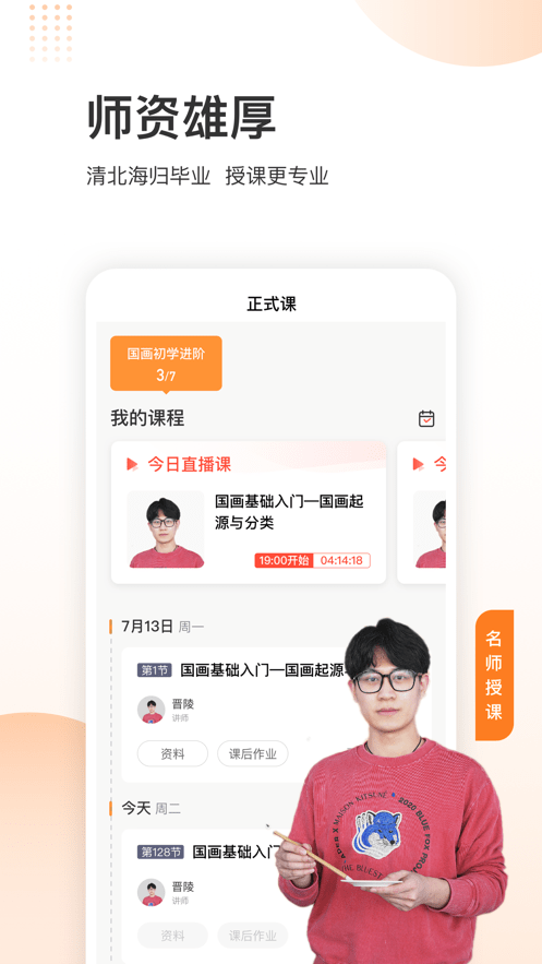 三境书画院app下载