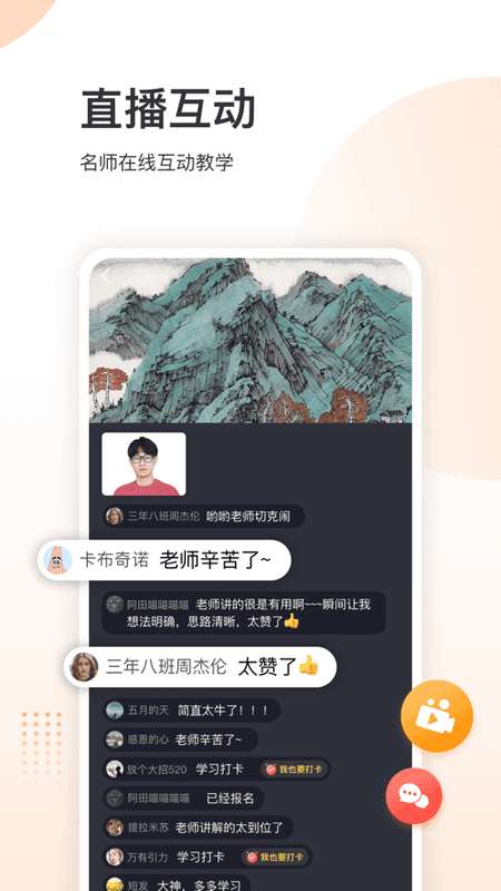 三境书画官方版截图3