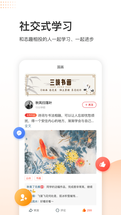 三境书画官方版截图4
