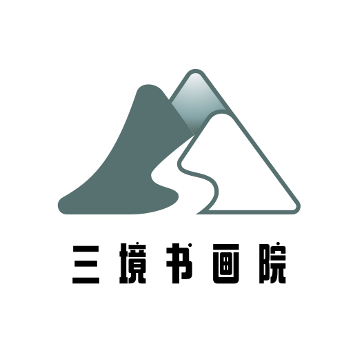 三境书画官方版v3.1.0