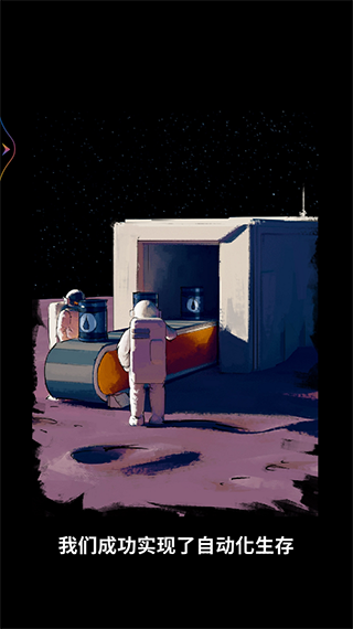 我的小小星球游戏