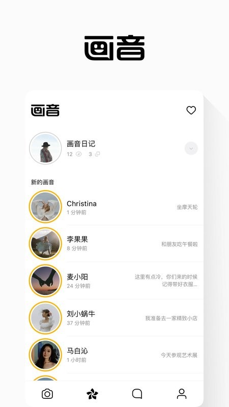 画音软件截图1