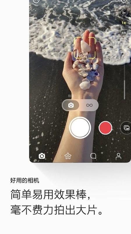 画音软件截图4