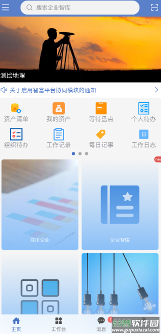 智富宝app下载