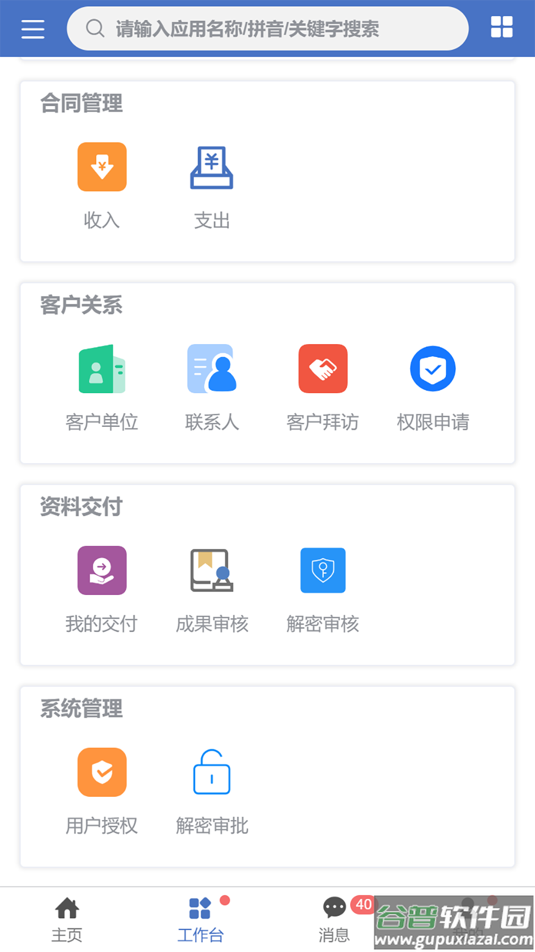智富宝app下载截图1
