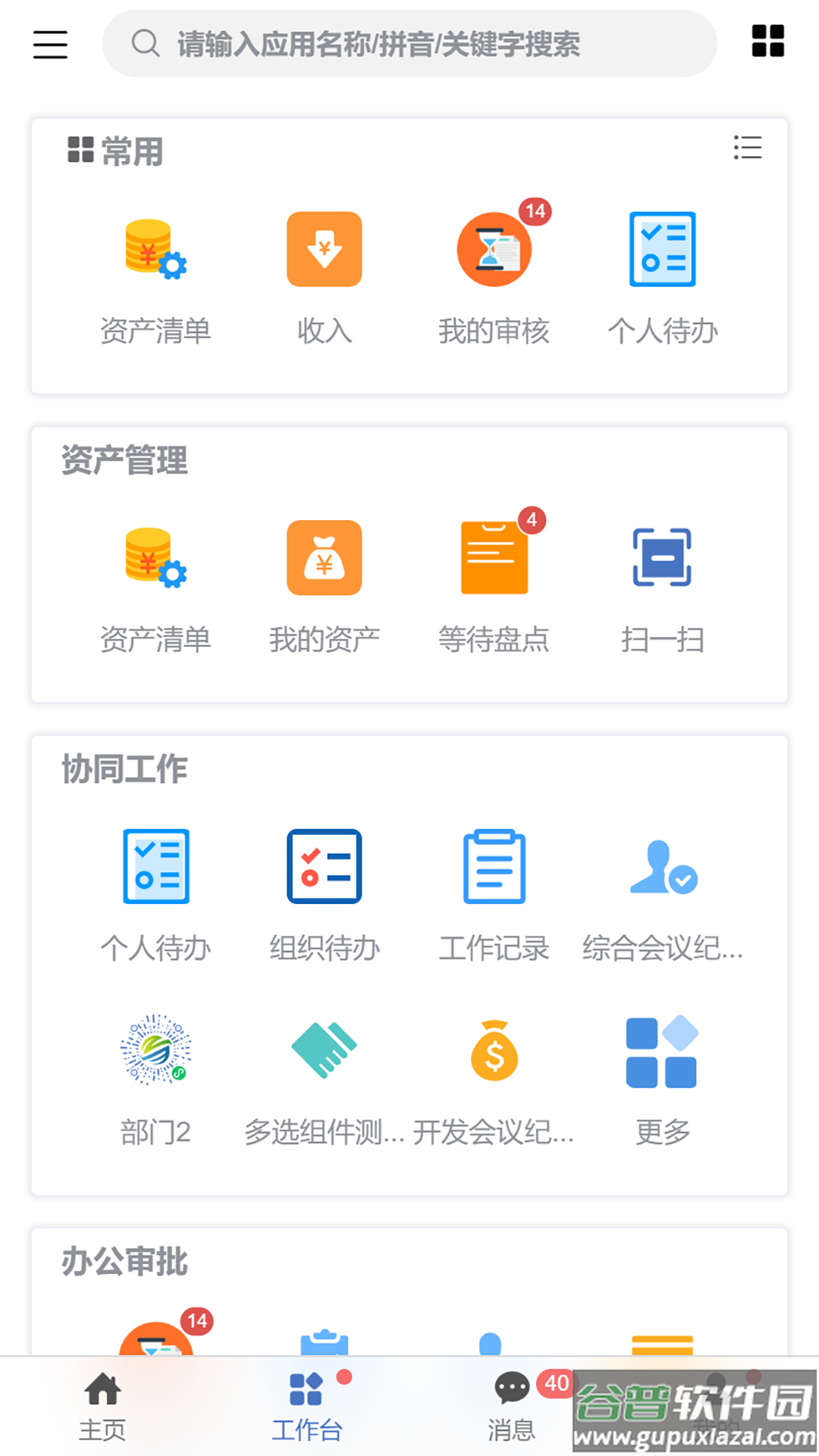 智富宝app下载截图3