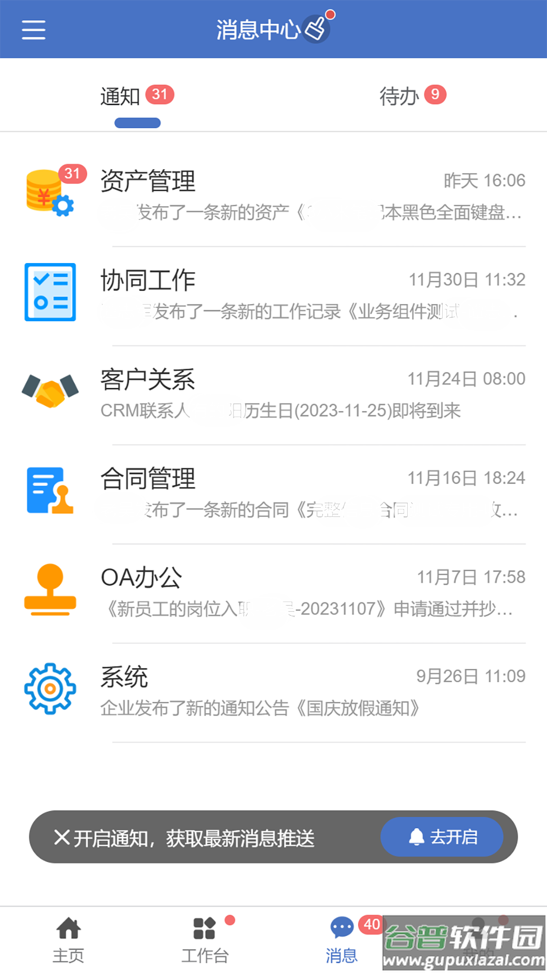 智富宝app下载截图4