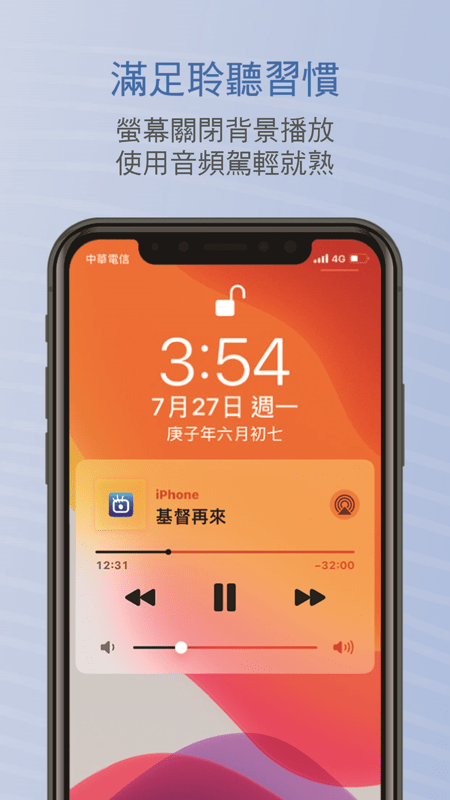 好消息goodtv(谷豆TV版)截图1