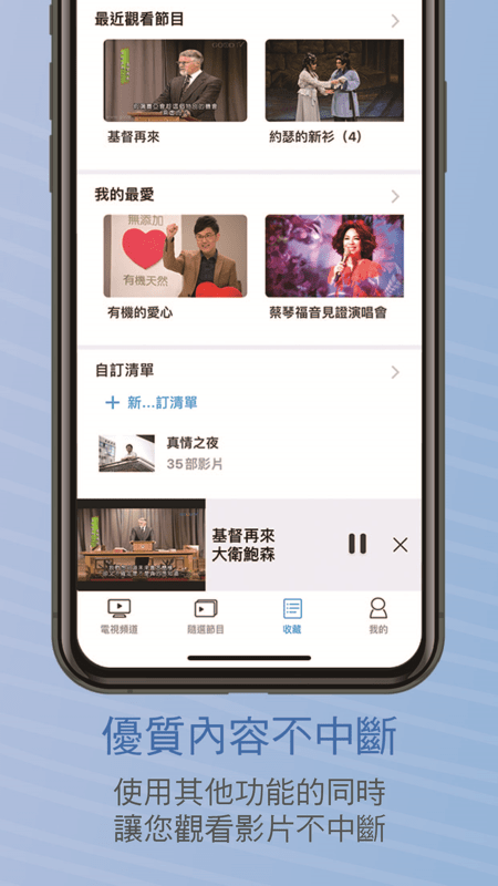 好消息goodtv(谷豆TV版)截图3