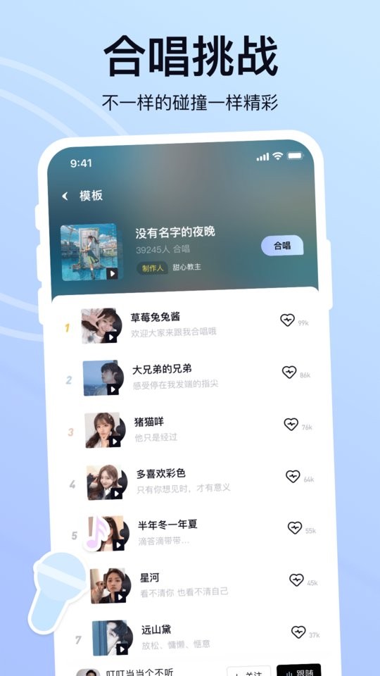 氧气K歌软件下载