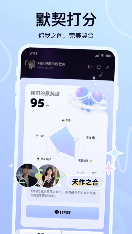 氧气K歌app截图2