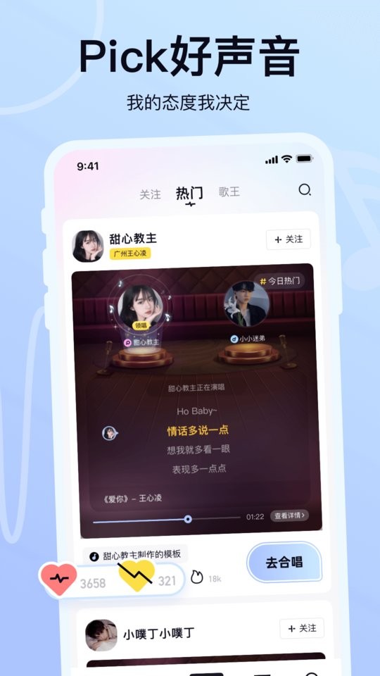 氧气K歌app截图4