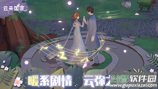 云朵国度测试服截图2