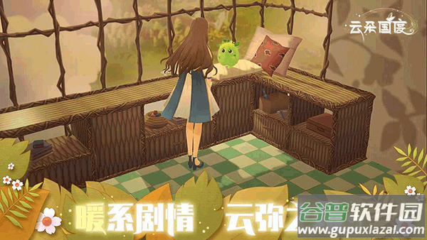 云朵国度测试服截图3