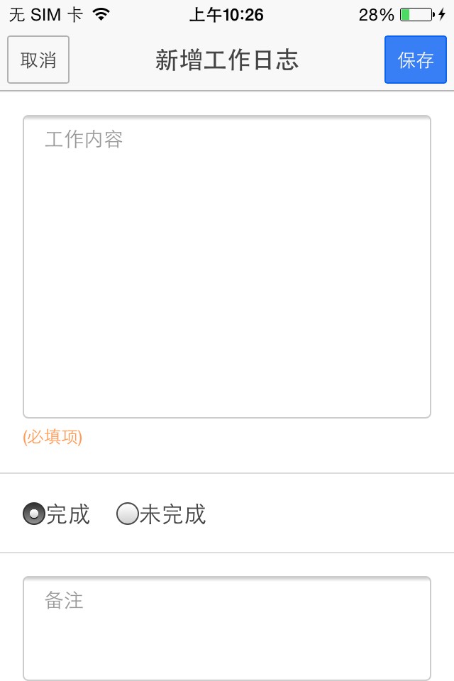 E施工软件截图1