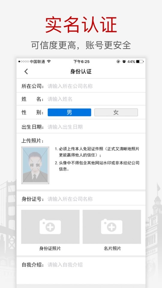 搜房网经纪人官方版截图3