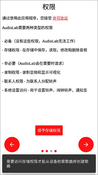 audiolab中文版