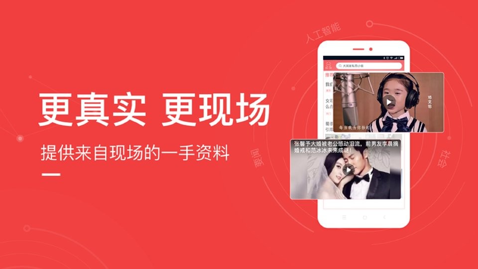 东方头条官方免费版截图1