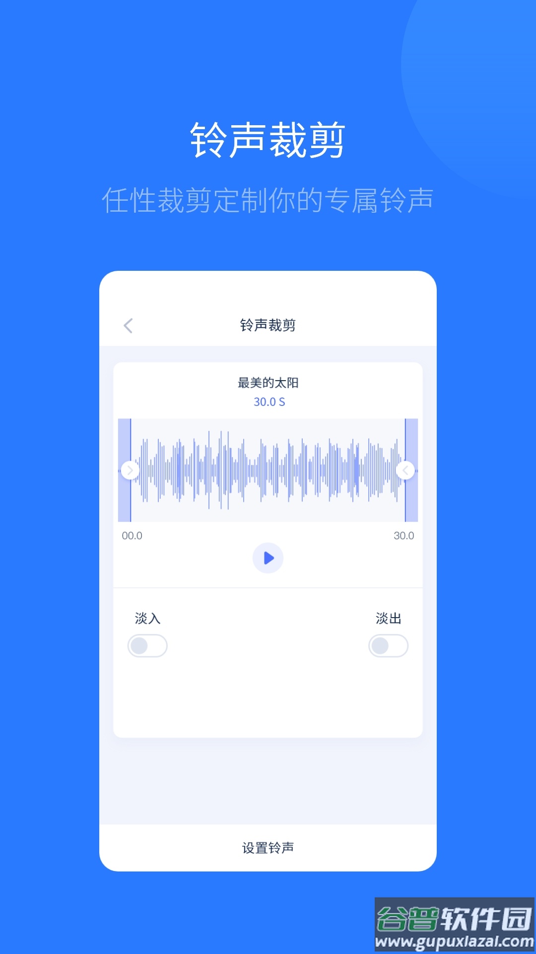 爱思助手全能版截图1