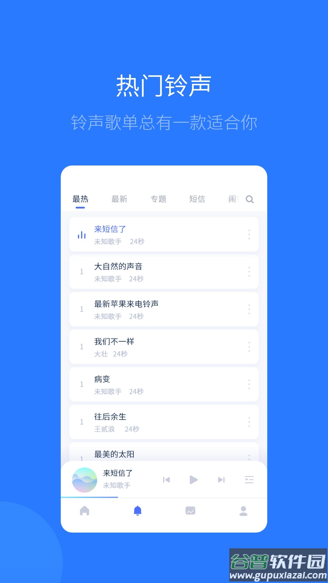 爱思助手全能版截图2