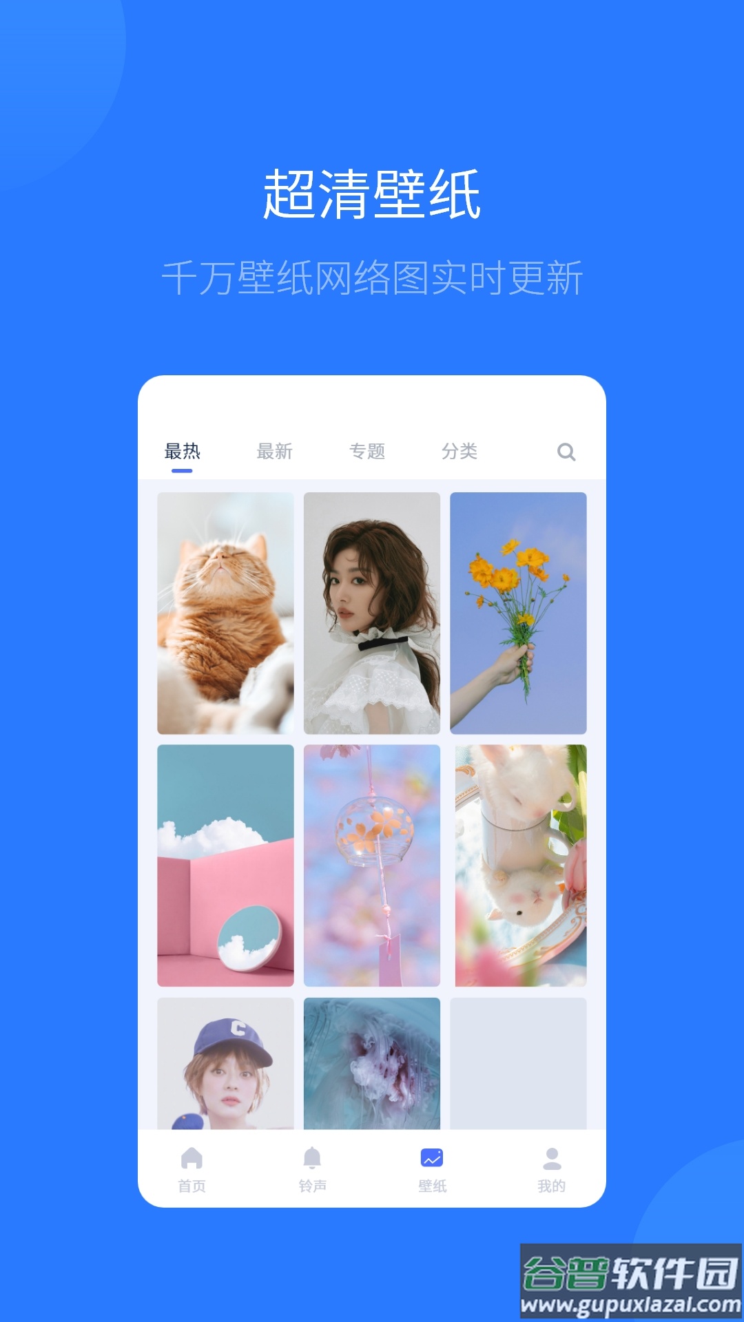 爱思助手全能版截图4