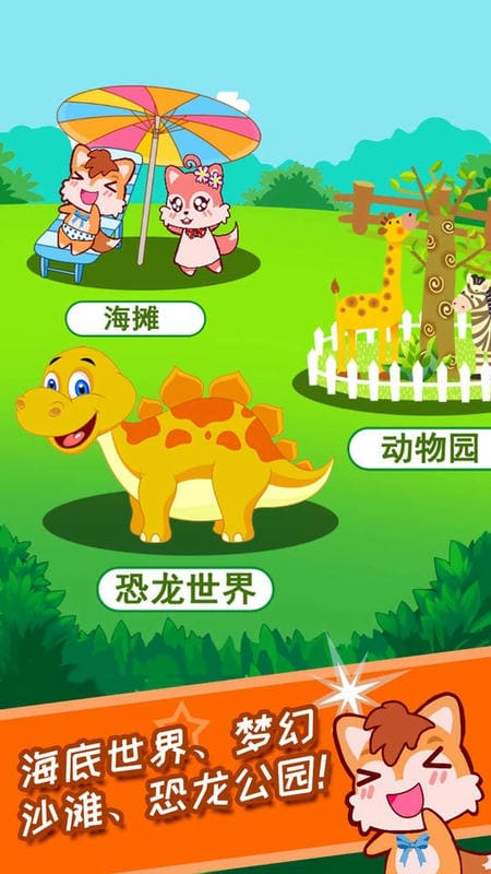 宝宝涂色学颜色软件