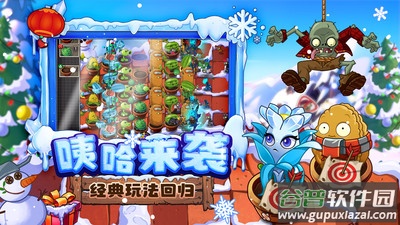 植物大战僵尸2下载安装正版2024截图2