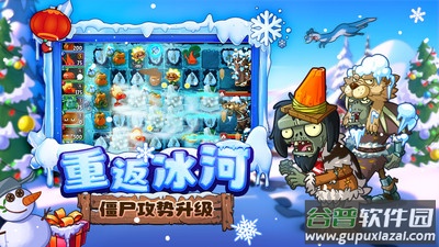 植物大战僵尸2下载安装正版2024截图3