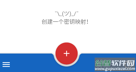 键映射器app