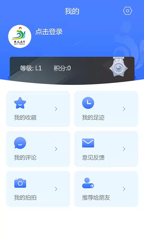 德义永济客户端截图3