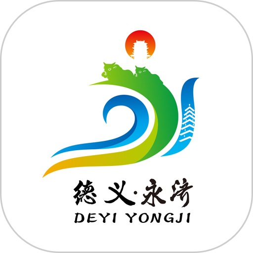 德义永济客户端v1.2.8