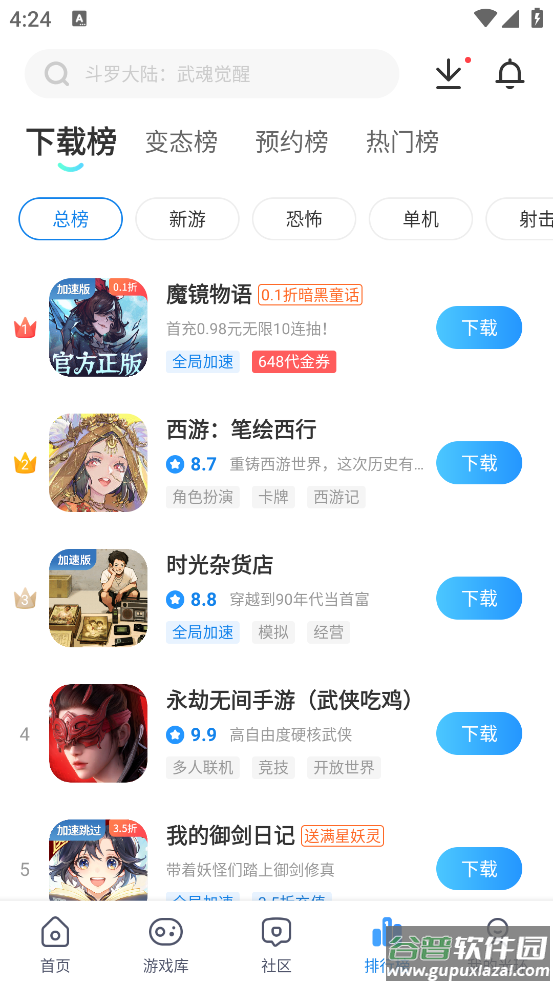 光环助手手机苹果版截图3