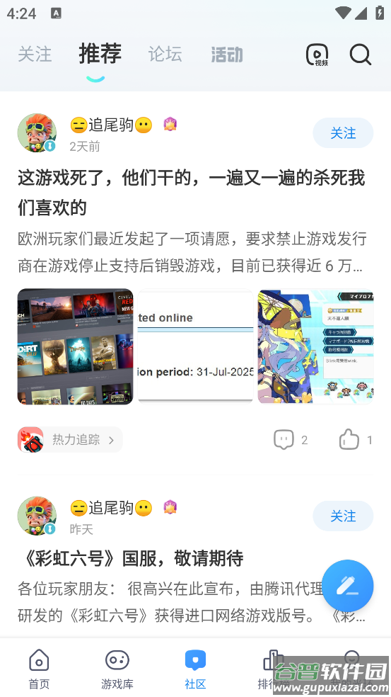 光环助手手机苹果版截图5