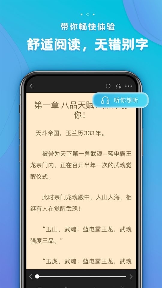 追阅免费小说最新版截图2