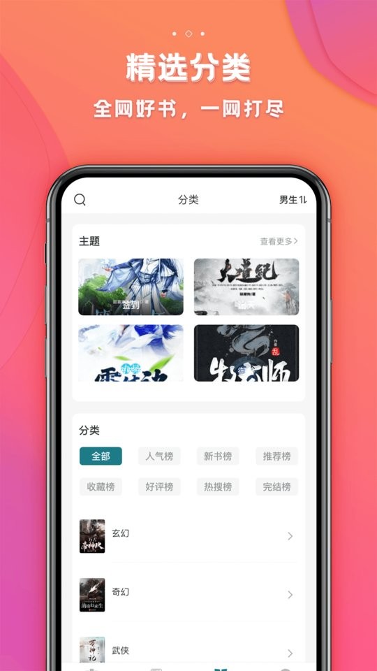 追阅免费小说最新版截图3