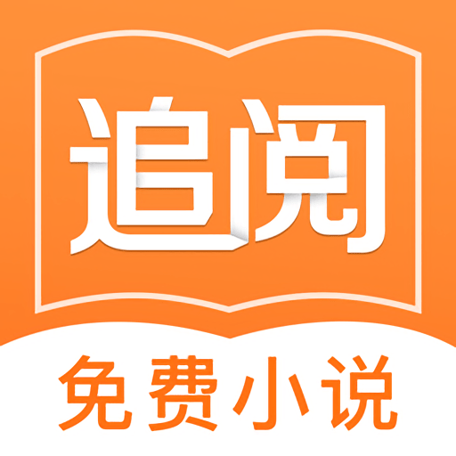 追阅免费小说最新版v1.0.0