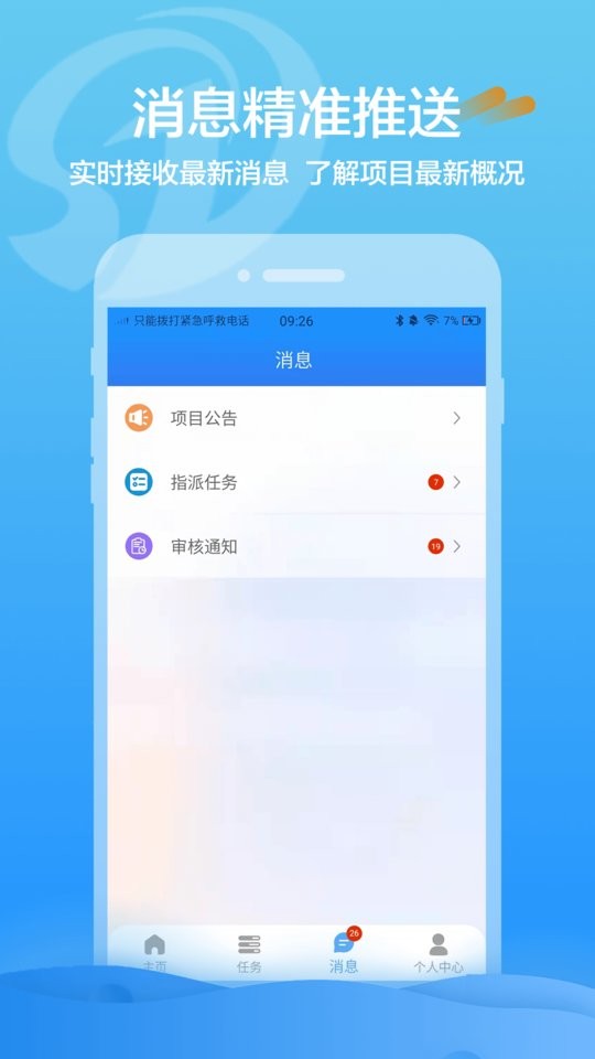数道云大数据软件截图3