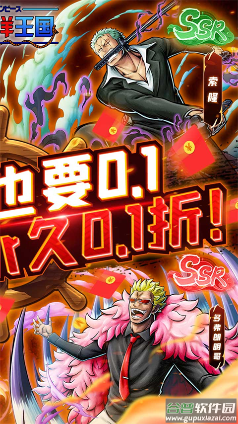 海洋王国免费版截图2