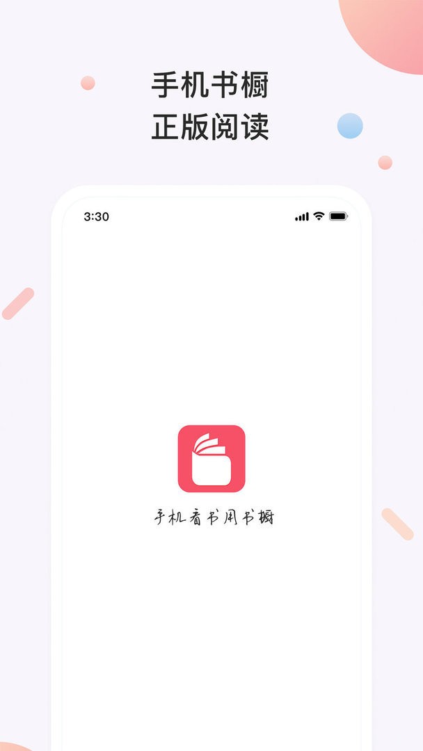 书橱小说最新版截图3