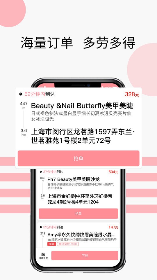 手艺人工作台最新版截图1