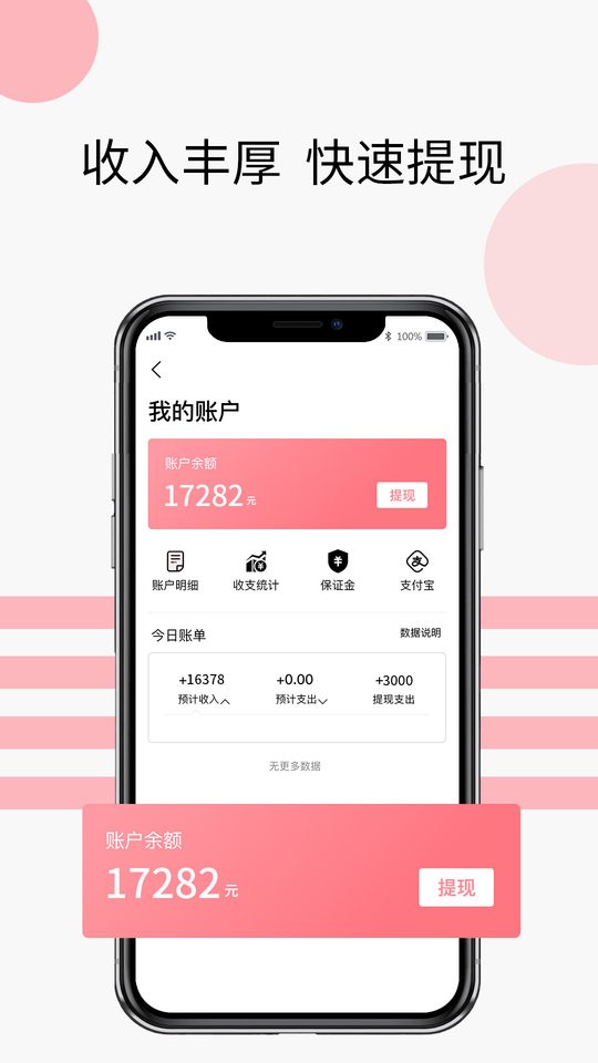 手艺人工作台最新版截图2