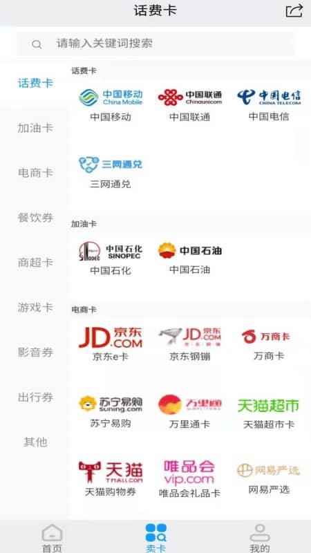 收卡云回收截图1