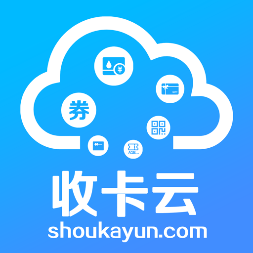 收卡云回收v1.22