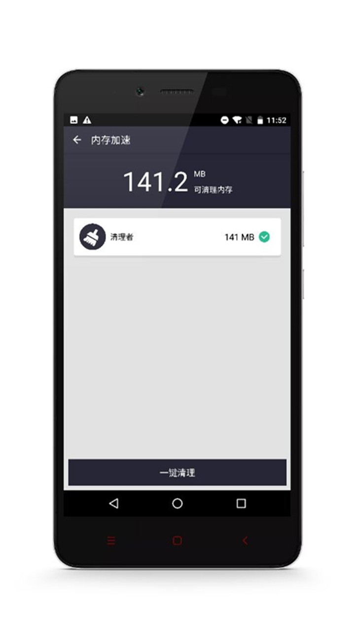 清理者下载
