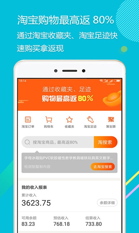 拾惠街购物截图1