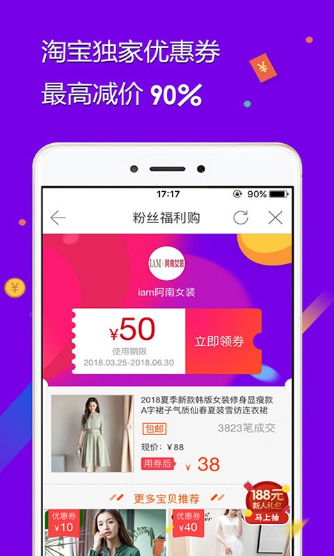 拾惠街购物截图2
