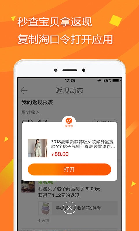 拾惠街购物截图4