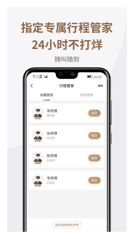 神马出行手机客户端截图3