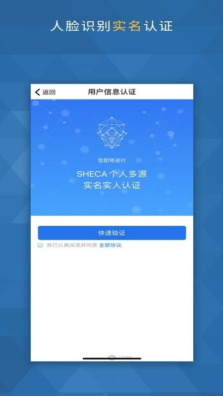上海一窗通服务平台截图1