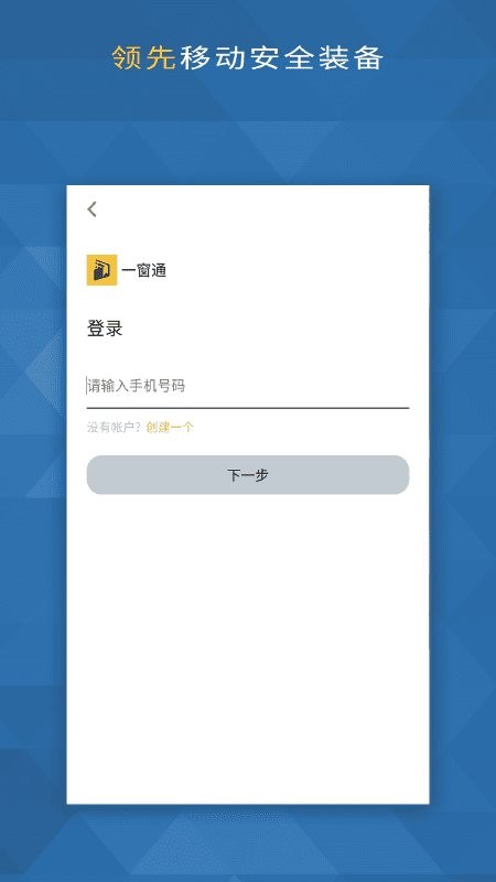 上海一窗通服务平台截图3